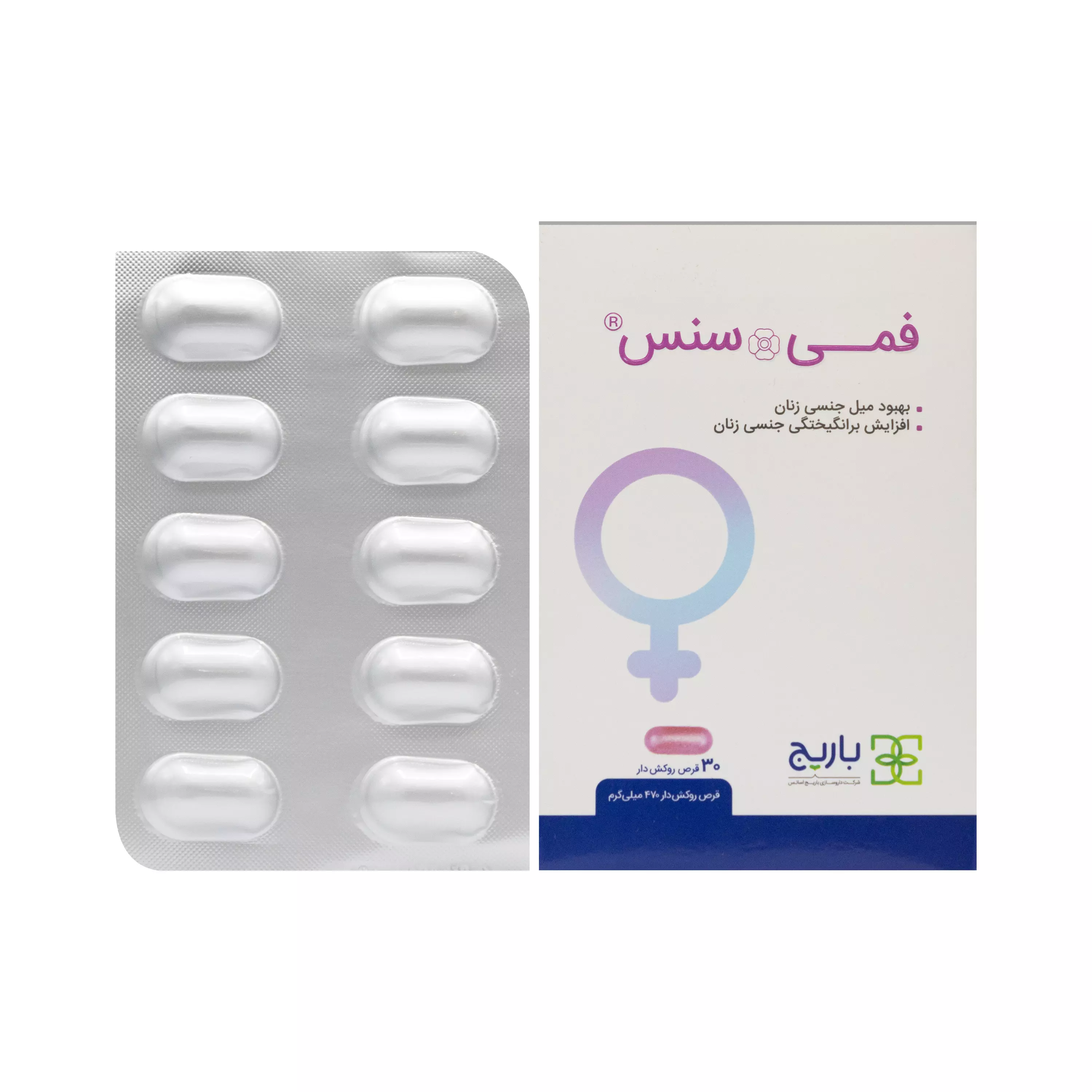 قرص فمی سنس باریج اسانس